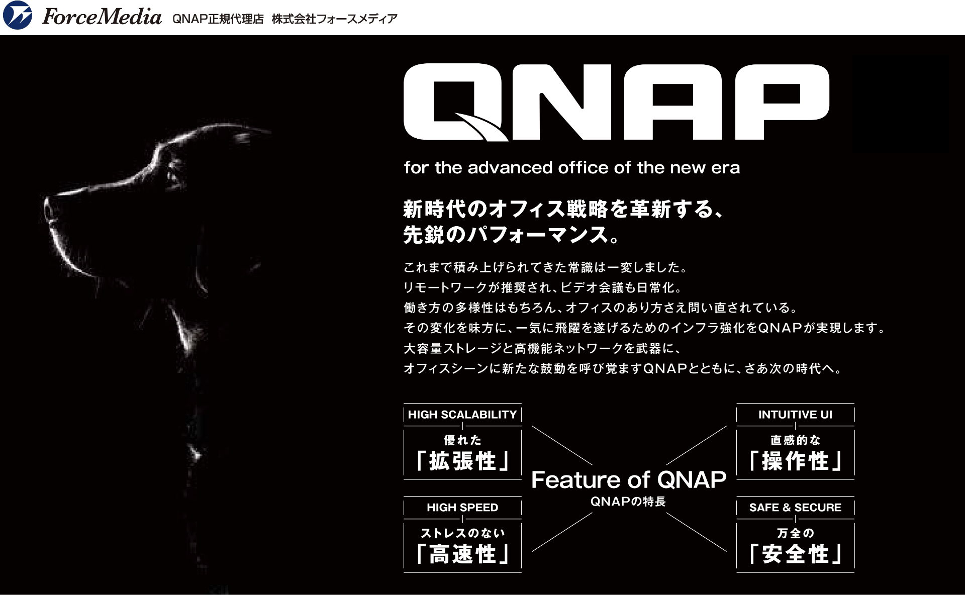 QNAP（キューナップ）